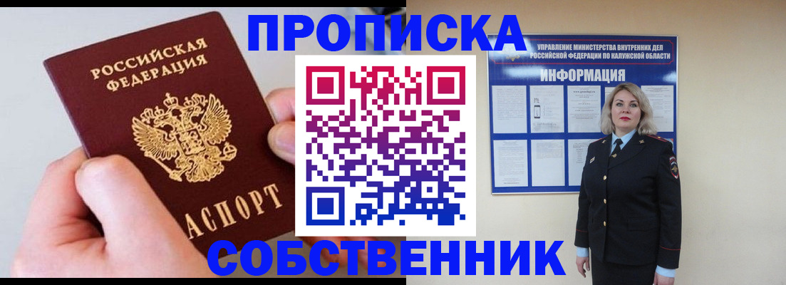прописка иностранных граждан в Нововоронеже