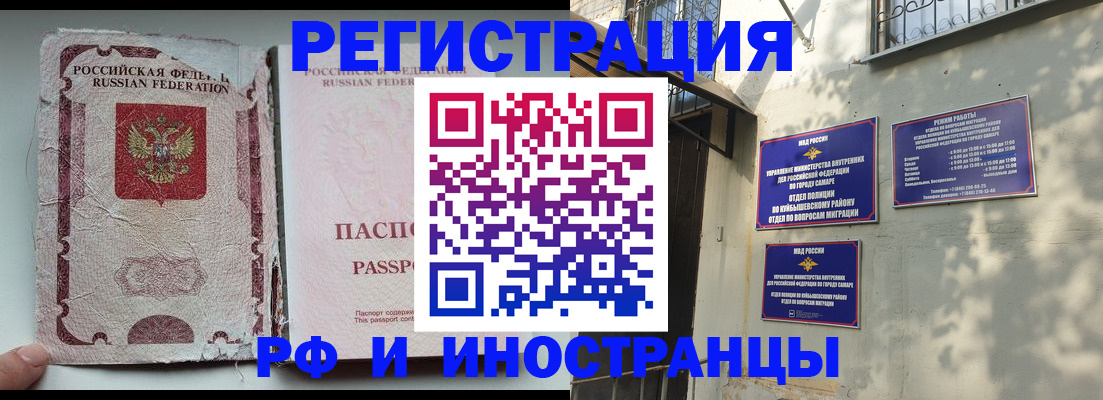 временная регистрация надежно в Нововоронеже