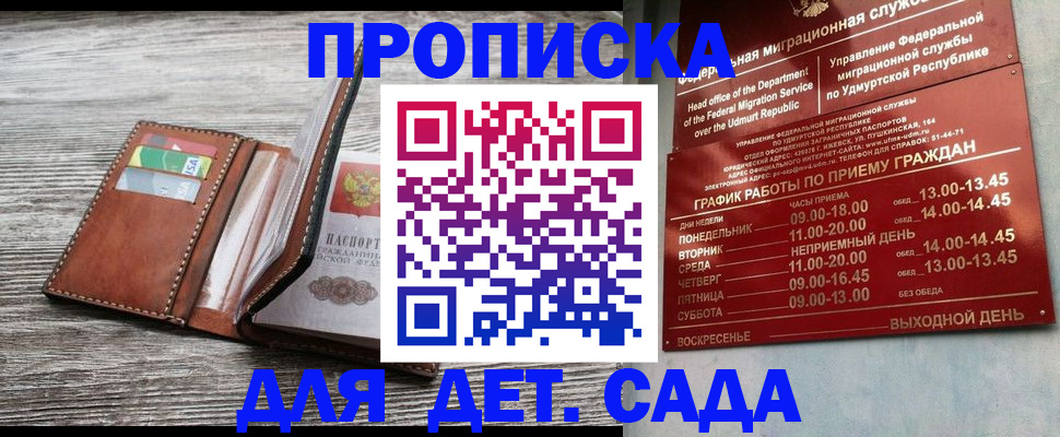 прописка поиск в Нововоронеже