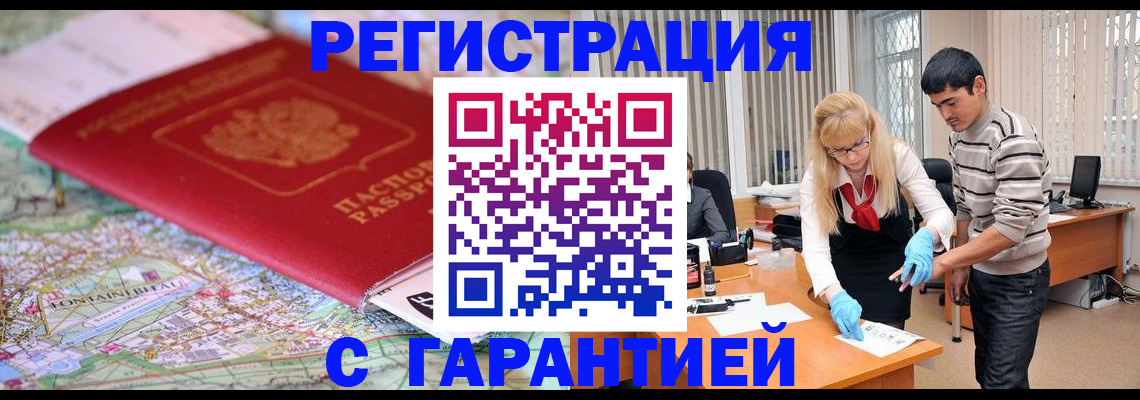 прописка паспорт в Нововоронеже